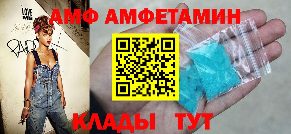 АМФЕТАМИН Розовый Кудымкар