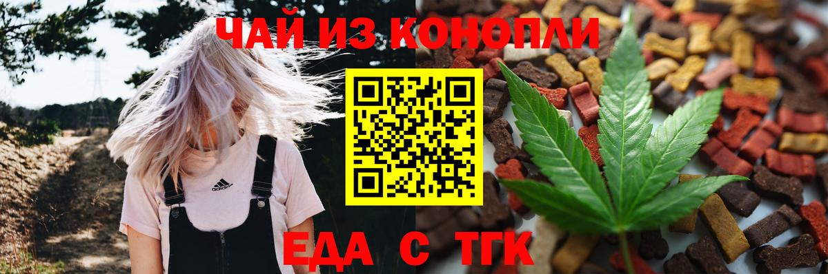 Печенье с ТГК конопля  Вход с VPN  Кудымкар 