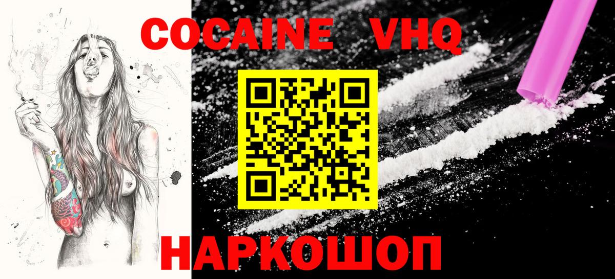 Cocaine Колумбийский Кудымкар
