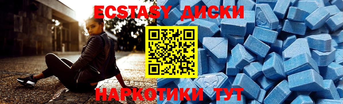 Экстази XTC Кудымкар
