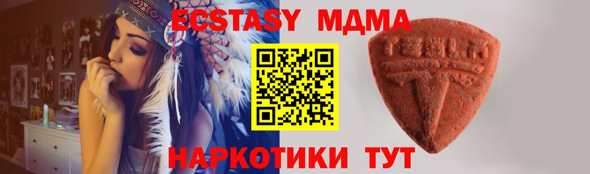 ЭКСТАЗИ 280 MDMA  Ecstasy louis Vuitton  Ecstasy  Кудымкар  hydra маркетплейс  Вход с VPN 