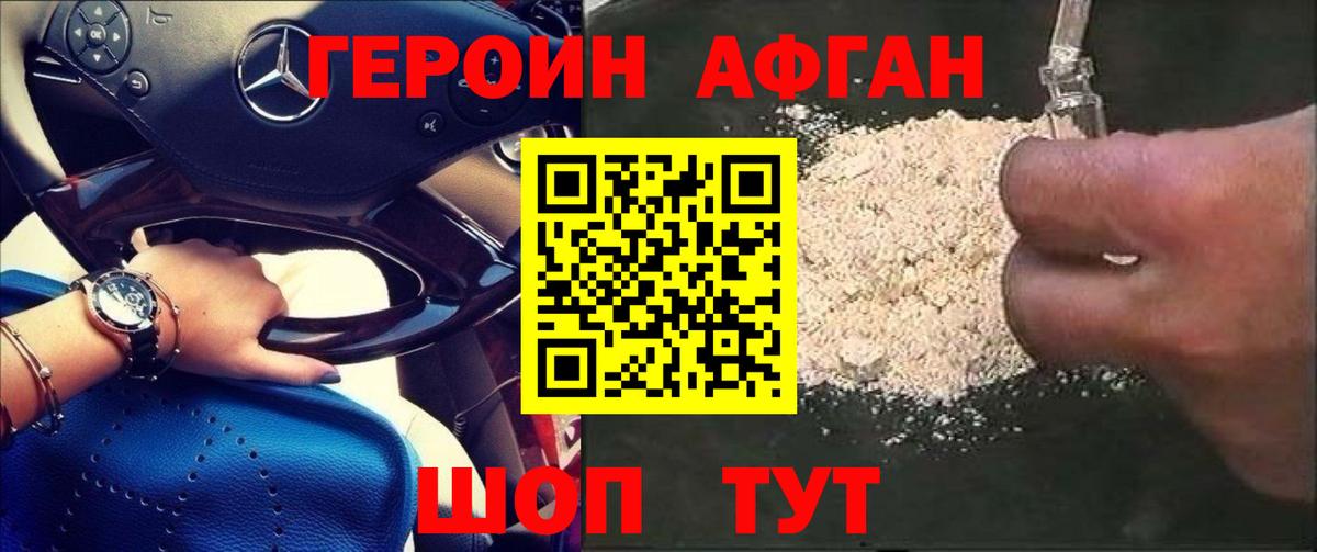 ГЕРОИН  ГЕРОИН Heroin  Вход с VPN  Кудымкар 