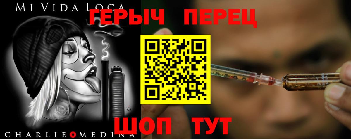ГЕРОИН афганец Кудымкар