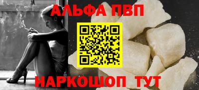 Альфа ПВП Будённовск