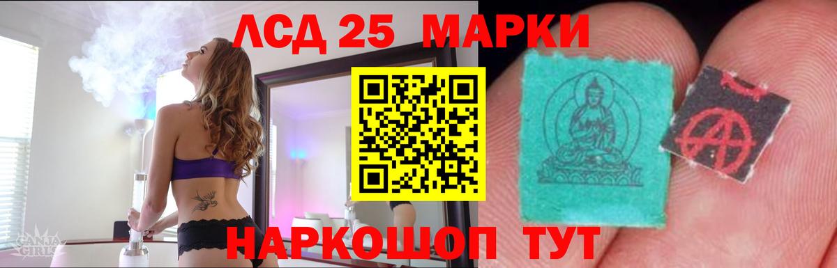 Кудымкар  ЛСД экстази кислота  Вход с VPN  LSD-25 экстази ecstasy 