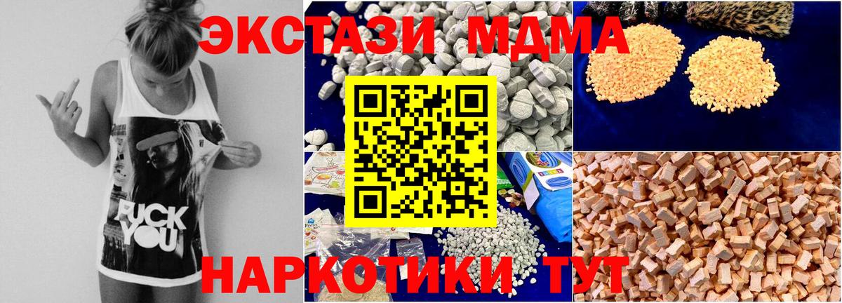 Кудымкар  МДМА молли  Вход с VPN  МДМА  MDMA молли 