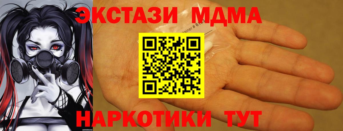 MDMA Molly Кудымкар