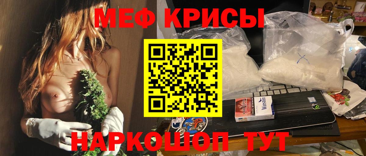 Мефедрон кристаллы  Мефедрон  Меф 4 MMC  Мефедрон  Кудымкар  Вход с VPN 