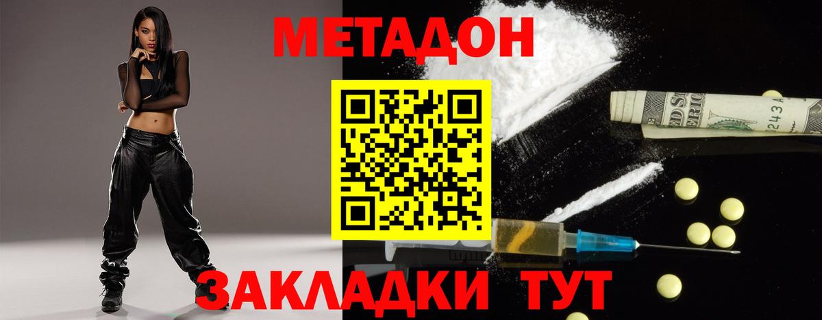 МЕТАДОН methadone  mega зеркало  Кудымкар  Вход с VPN 