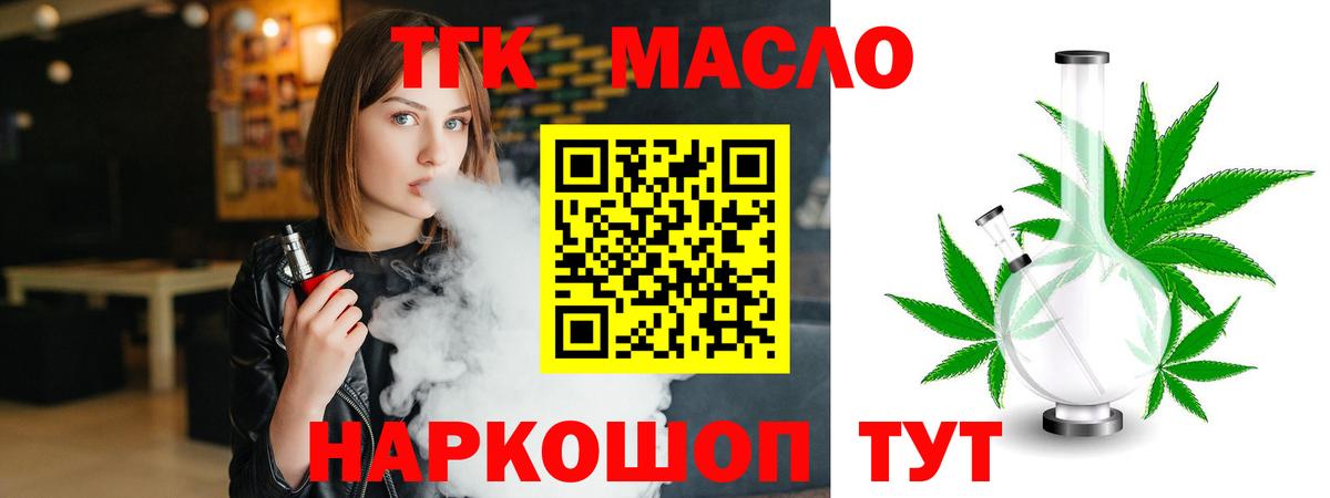 Дистиллят ТГК жижа  Дистиллят ТГК гашишное масло  Кудымкар  Вход с VPN 